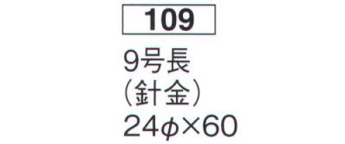 鈴木提灯 109 提灯 長型和紙 9号長（和紙・針金） ※この商品の旧品番は 606 です。 サイズ／スペック